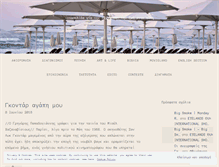 Tablet Screenshot of eyelands.gr